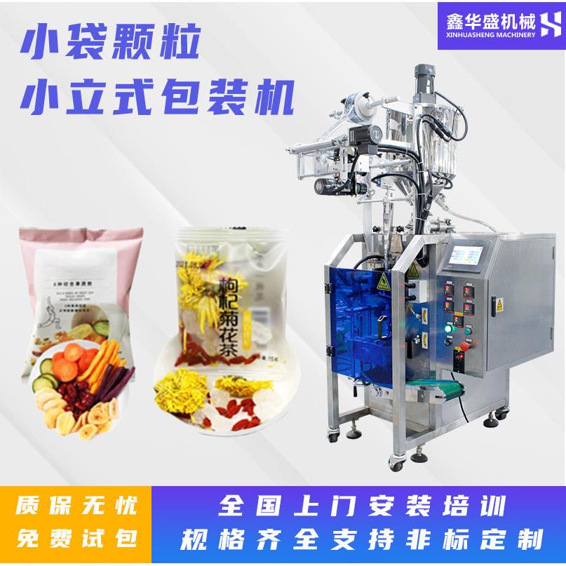 智能速包装机小袋装花茶红枣片薯条量杯称重背封分装机