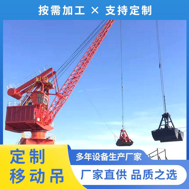 门座机轨道吊移动吊集装箱吊门机带载式船用起重机零售抓斗吊