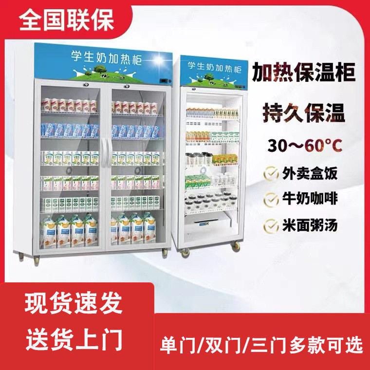 凯丽特学生热奶柜豆浆牛奶饮料咖啡保温柜商用便利店大容量保温柜