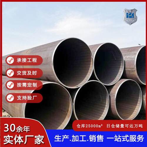 盛仕达直缝钢管大口径螺旋焊接钢管厂家Q235B厚壁直缝管现货