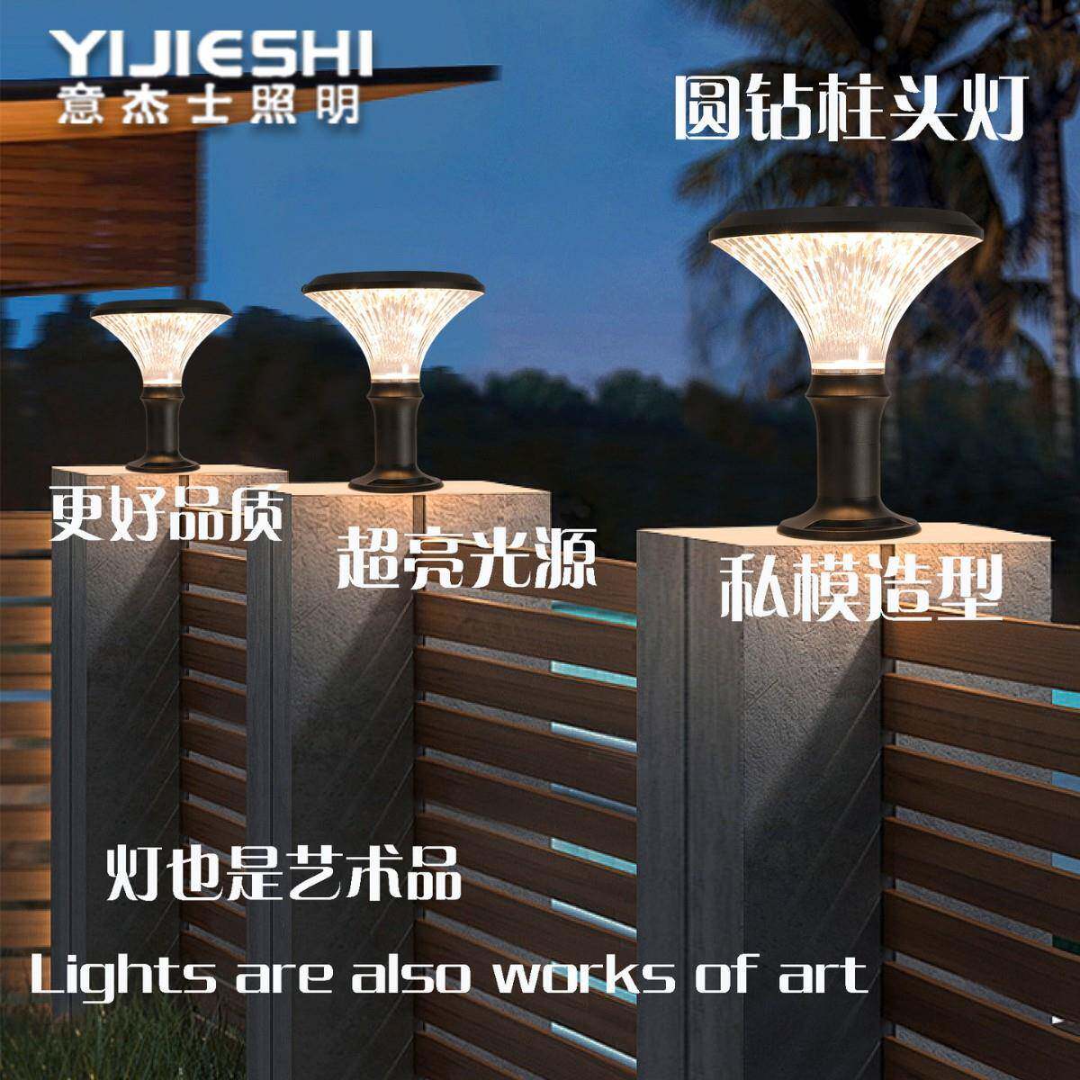 跨境出口私模太阳能柱头灯户外防水庭院柱子景观灯围墙别墅大门口