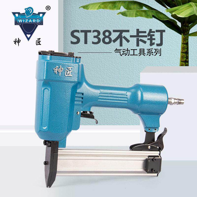 神匠气动钉枪ST38直钉枪气动工具家具木工装修装潢用钢钉枪