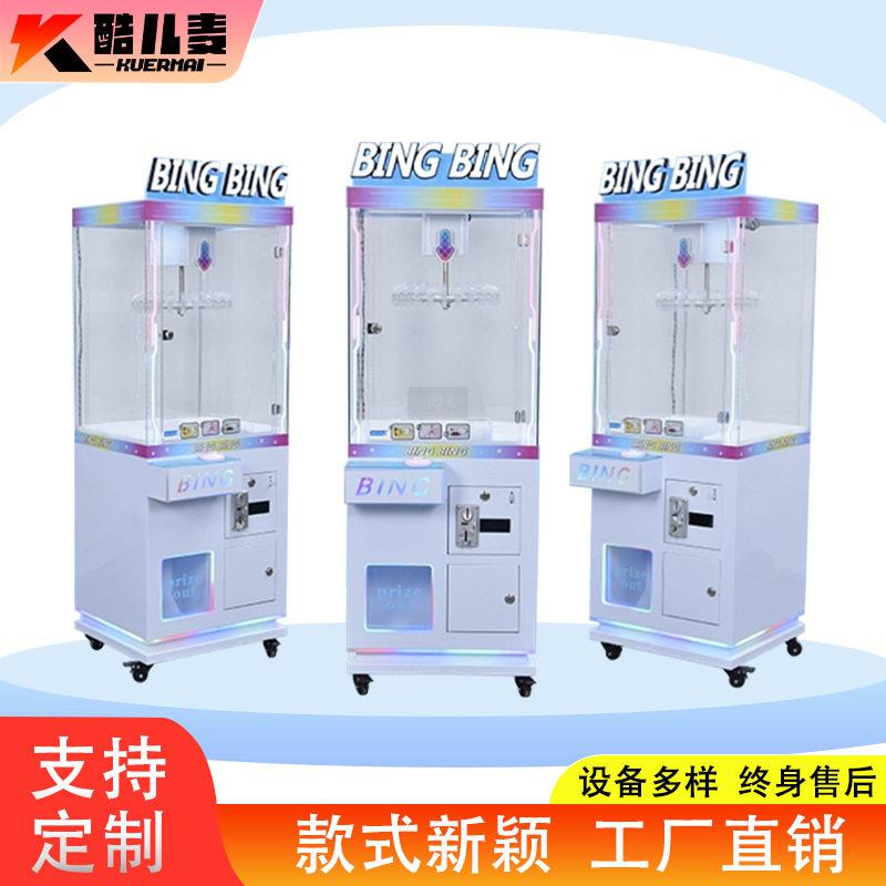 大型商用投币扫码抓零食娃娃机夹公仔机台式精品机迷你彩虹夹子机