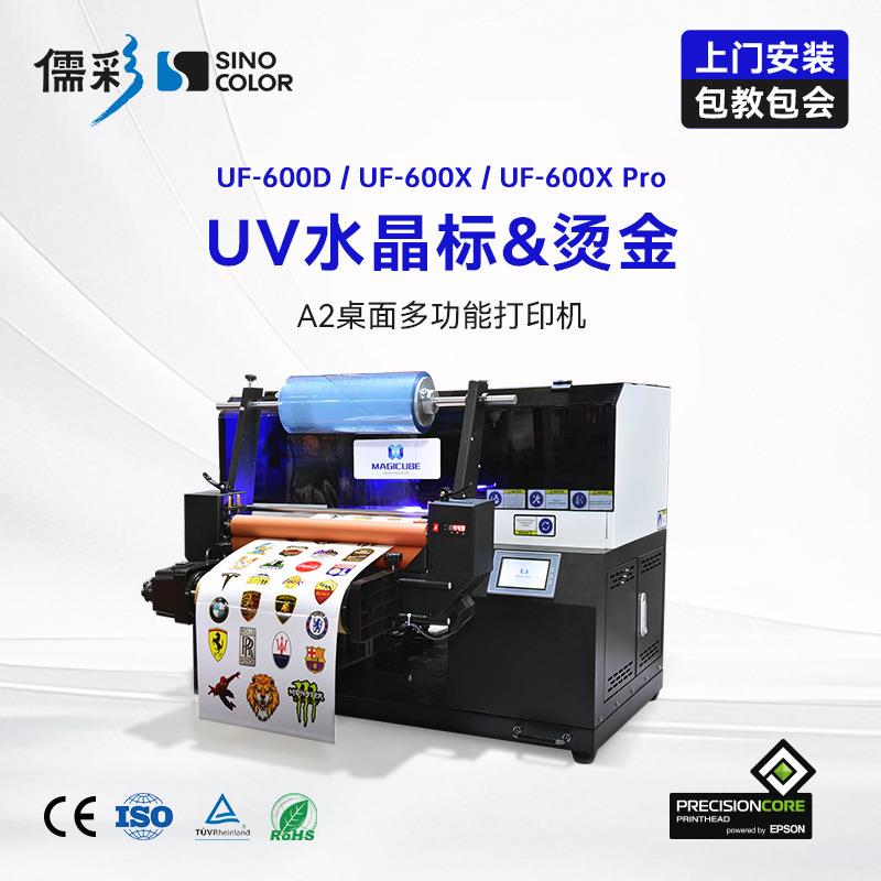 uv打印机小型桌面auv金属玻璃木板陶瓷皮革塑料pvcpet数码打印机