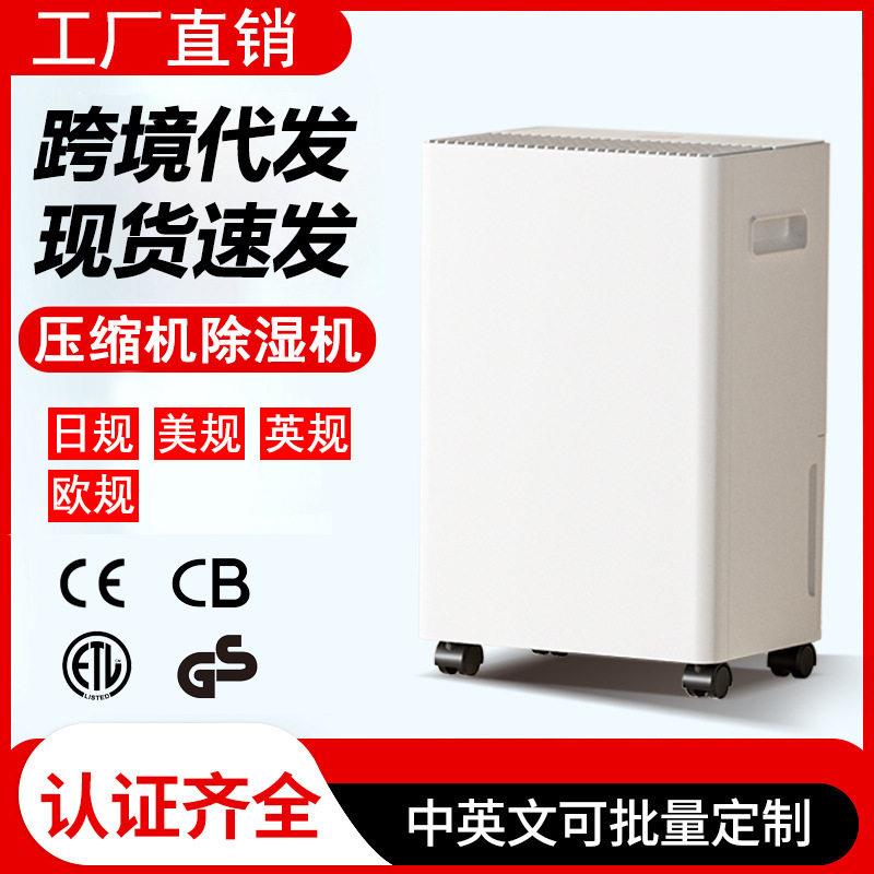除湿机家用大功率抽湿机地下室内工业抽湿机吸湿除潮回南天除湿器