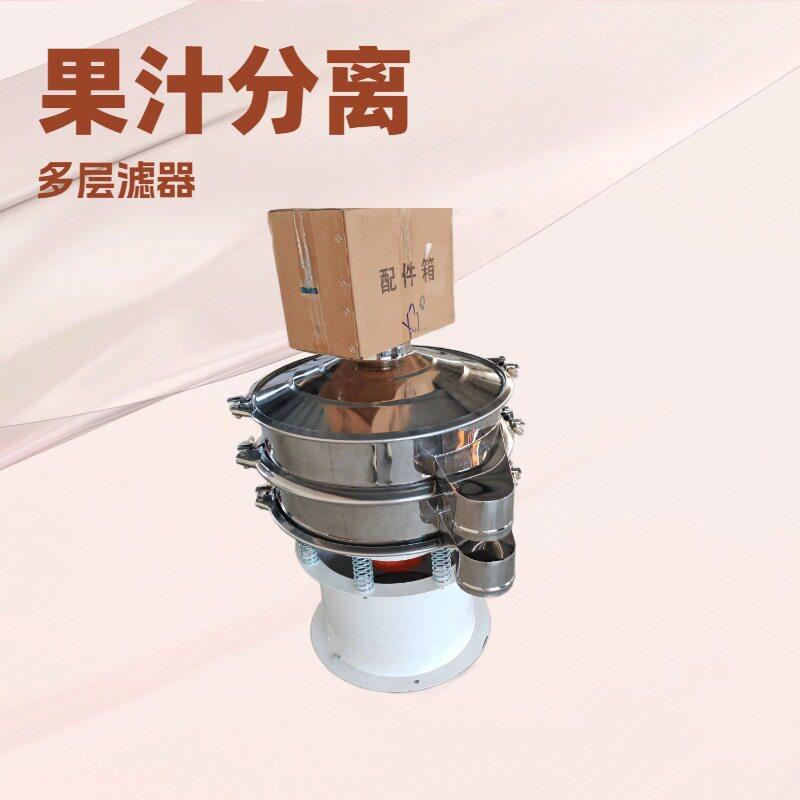 三次元旋振筛液体粉末多层筛选机全自动效果汁过滤机