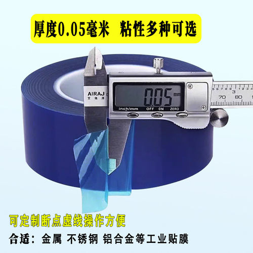 高粘5丝200米PE蓝色保护膜PE自粘膜不锈钢铝合金电器保护膜包装膜