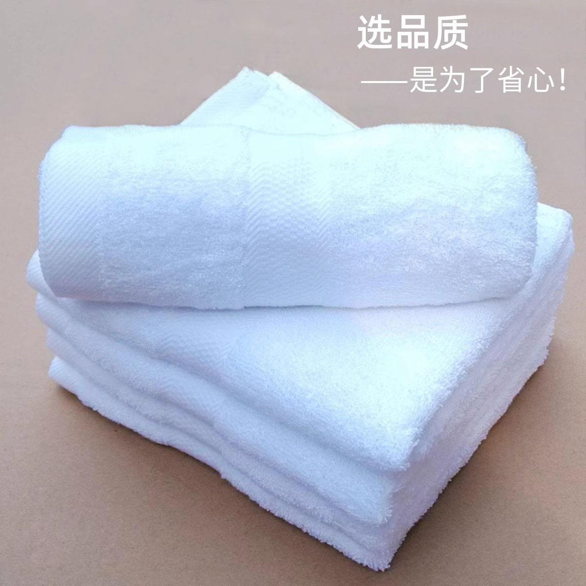 高端白色竹纤维毛巾！抑菌