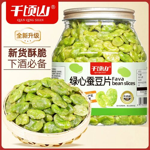 千顷山牛肉味无壳绿心蚕豆片