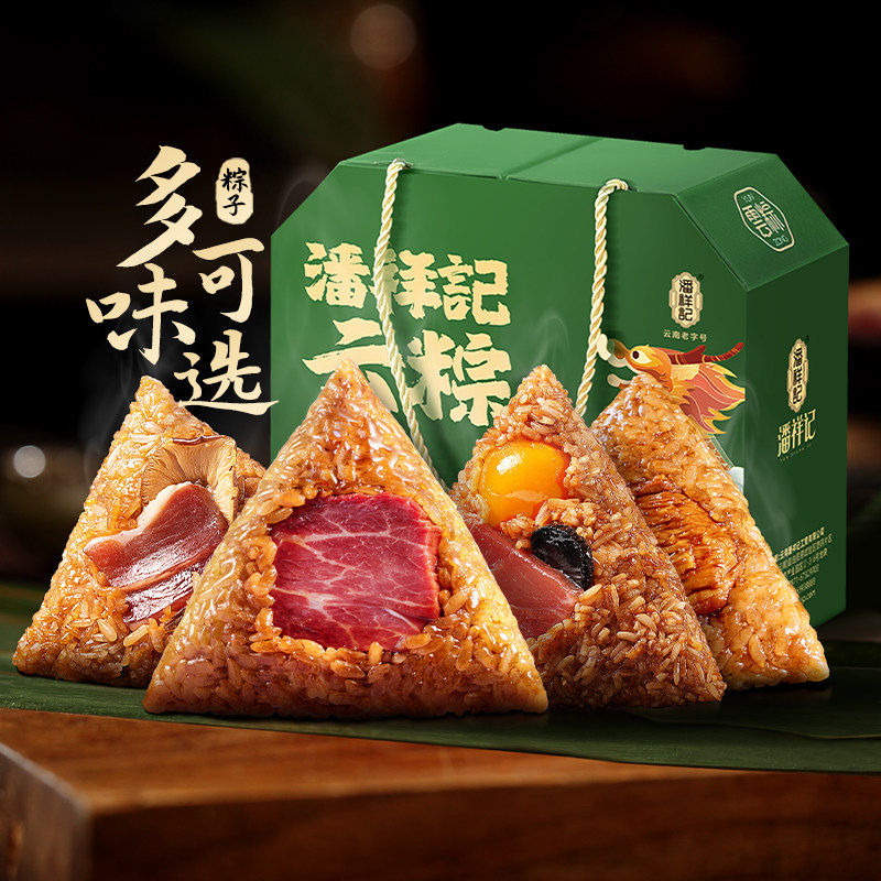 【素粽自选】潘祥记多口味鲜花豆沙粽子端午送礼早餐充饥新鲜速食