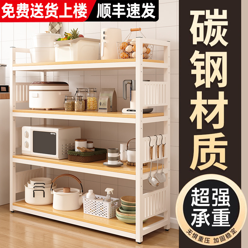 厨房置物架多功能落地多层家用收纳架锅架烤箱微波炉储物架子货架