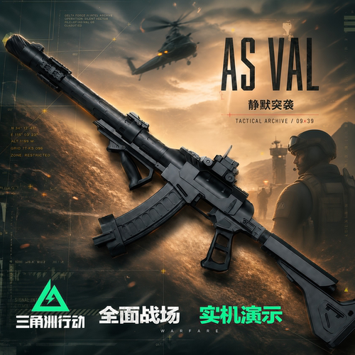 巨浪Asval三角洲还原手办摆件