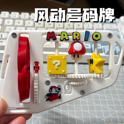 【马里奥风动自行车号码牌】