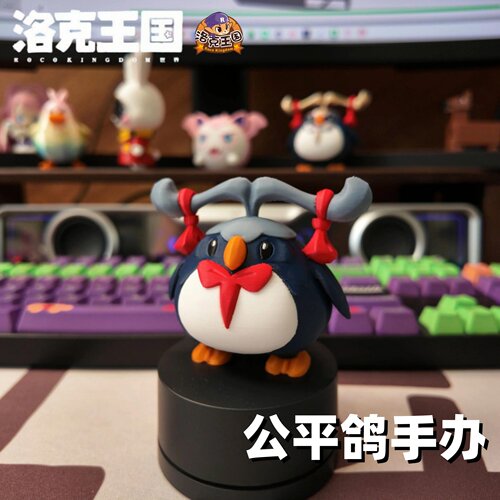 【异色公平鸽手办】洛克王国周边