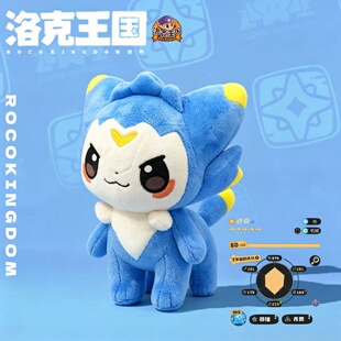 迪莫公仔洛克王国手游周边棉花娃娃毛绒公仔玩具玩偶卡通公仔礼物