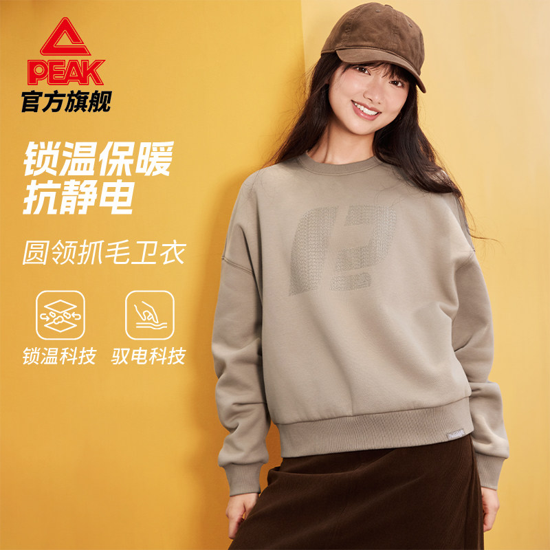 匹克加绒抗静电女卫衣