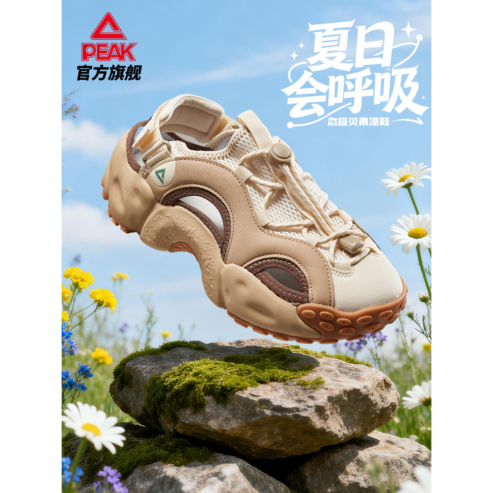 匹克态极贝果鞋户外男凉洞