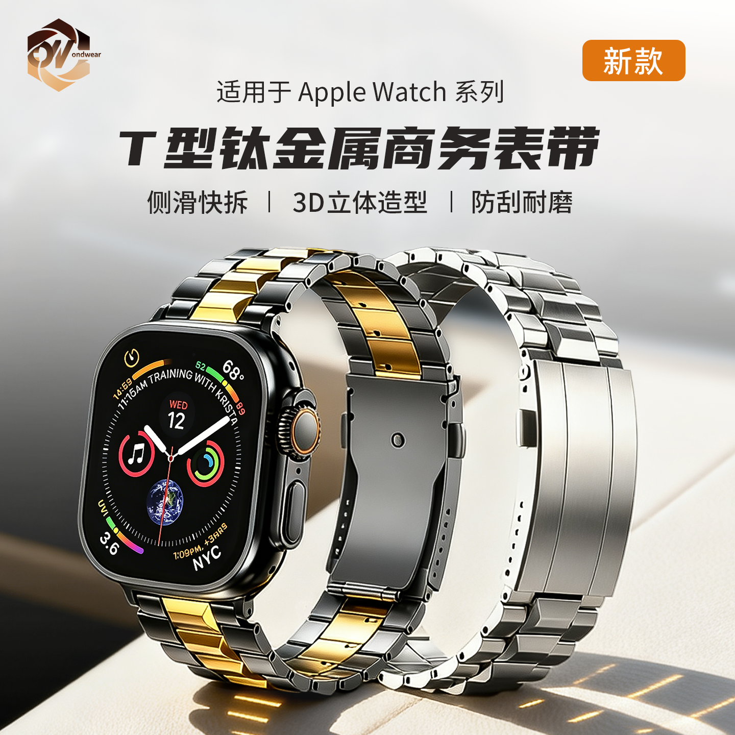 适用iwatch苹果手表ultra2/3/s11新款T型钛金属表带商务防刮耐磨