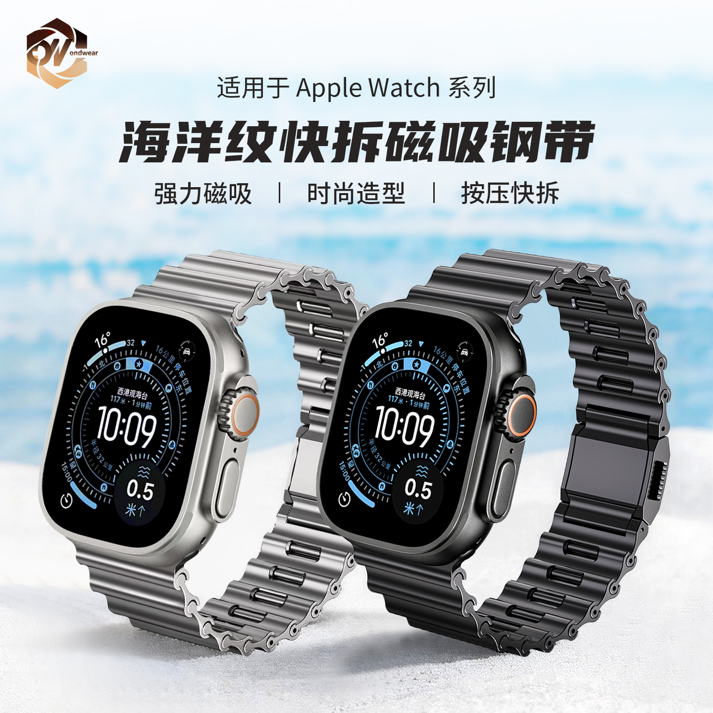适用Applewatch苹果手表新款海洋纹不锈钢磁吸快拆表带Ultra3/2