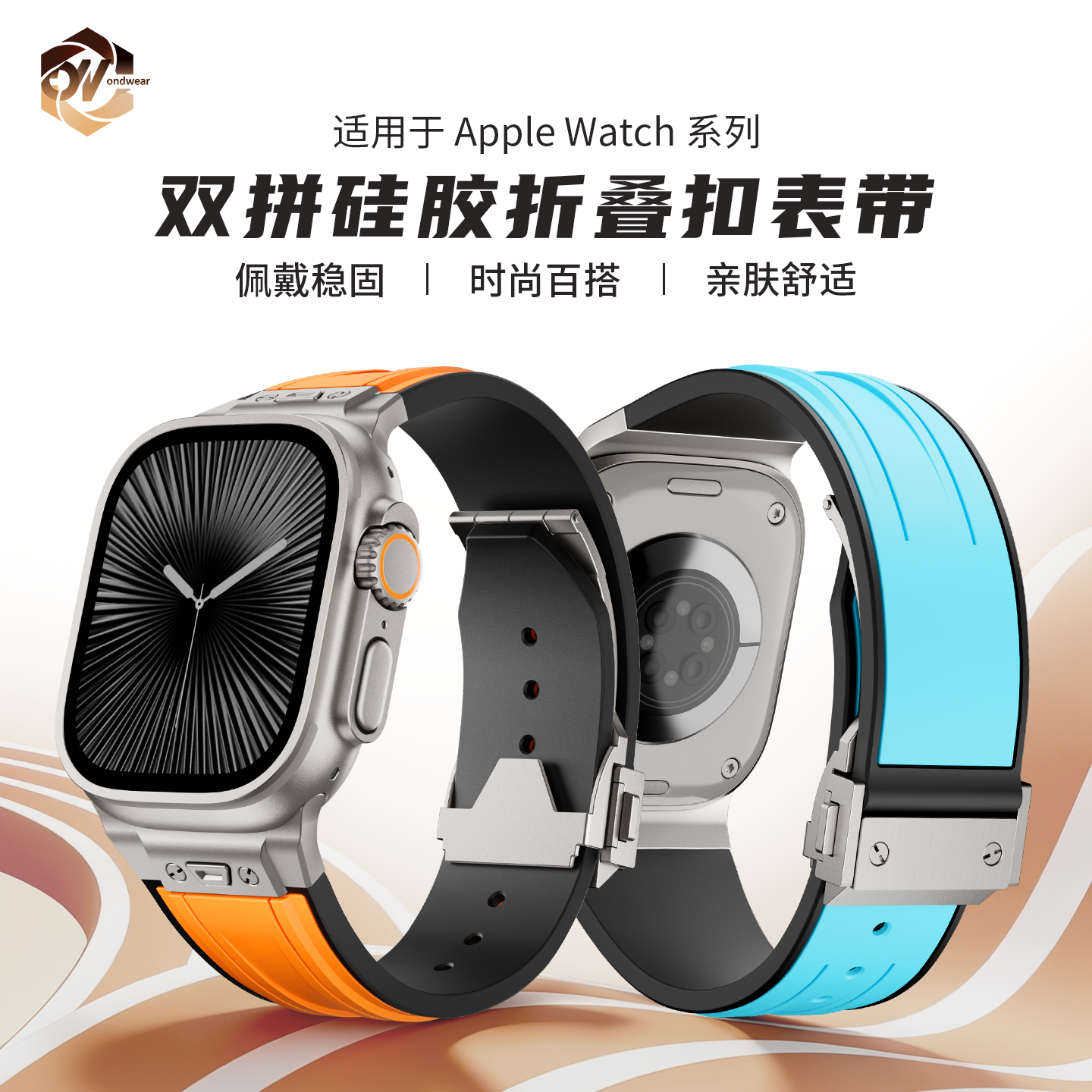 双拼色硅胶运动ultra2代折叠扣适用apple watch10苹果表带iwatch8