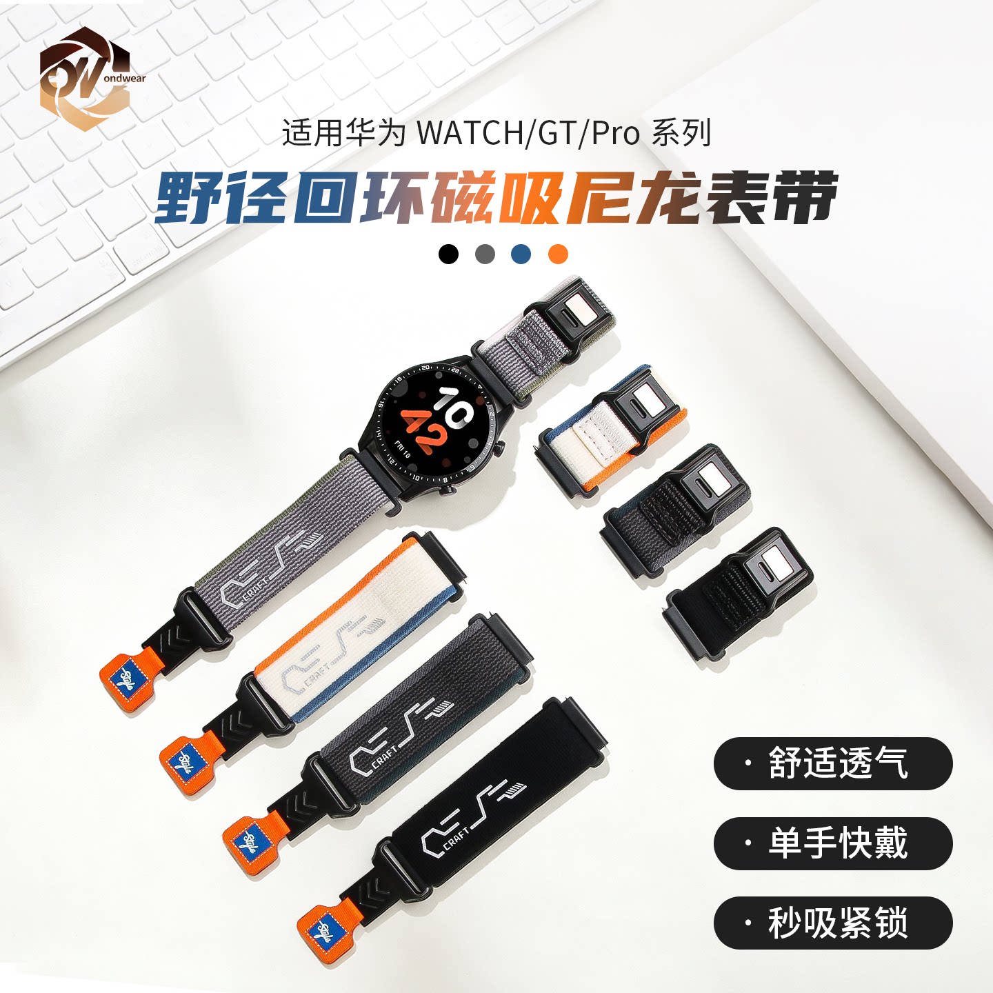 适用华为GT/Watch尼龙磁吸表带