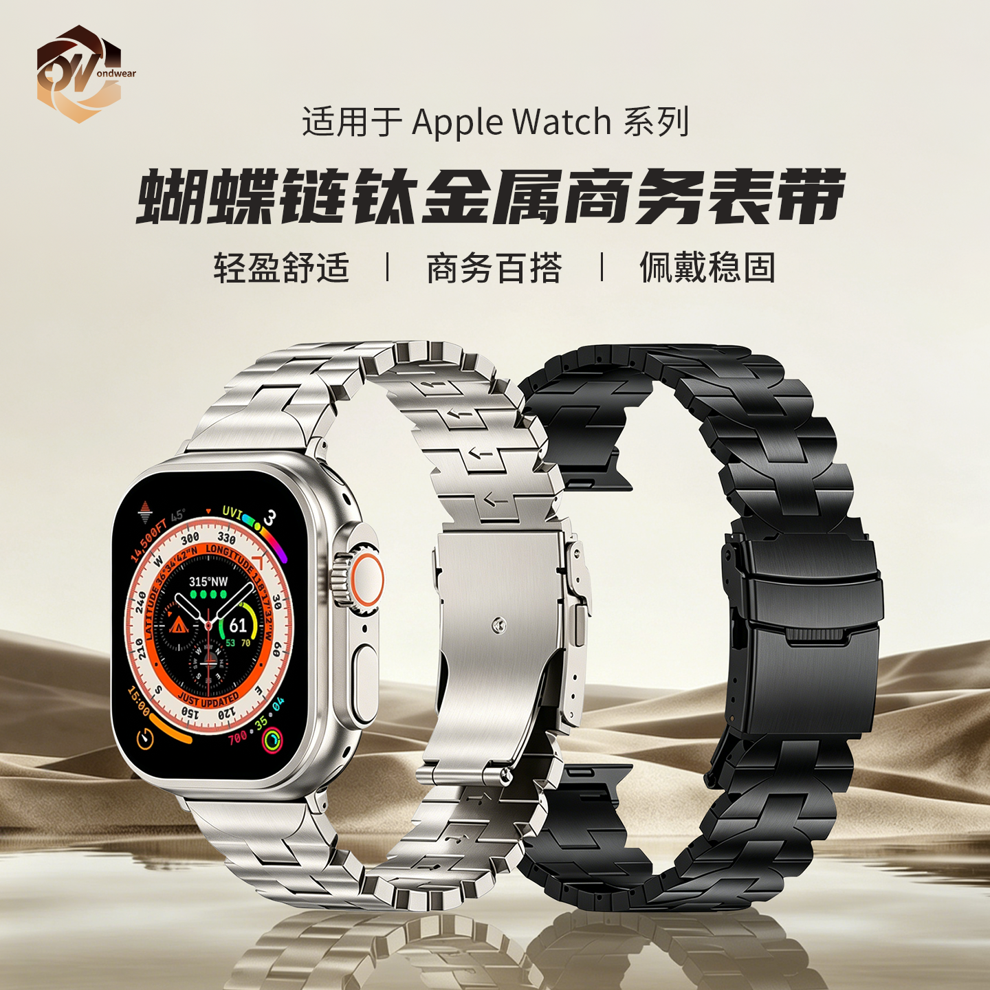 适用iwatch苹果手表ultra3/s10/s11新款蝴蝶链钛合金表带商务男款