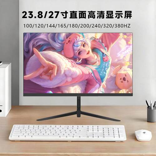 23.8/27寸240HZ电脑显示器2K高清无边框320HZ液晶显示屏游戏屏