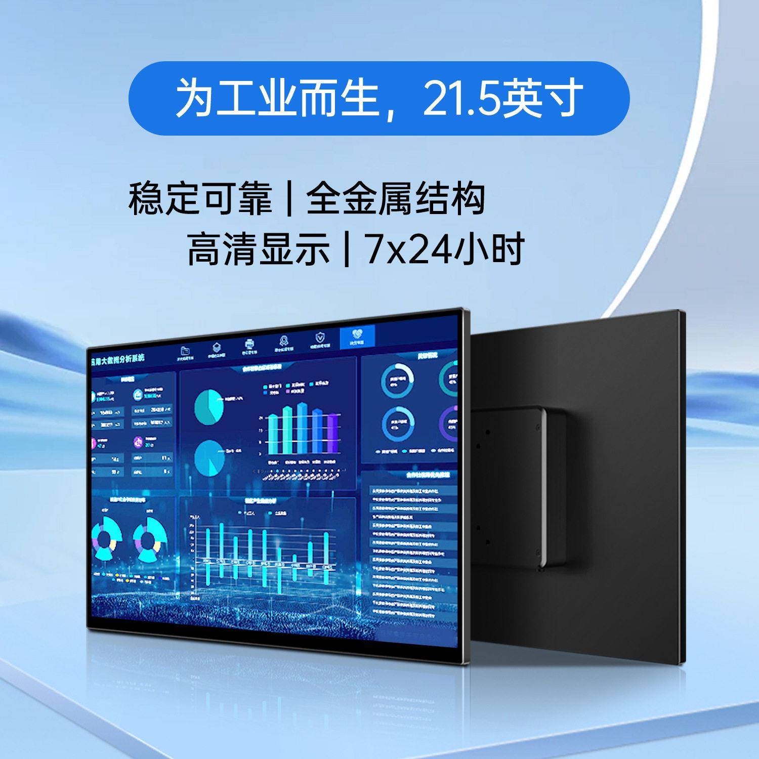 13.3~23.8英寸便携I5-7200U显示器工控屏一体机平板电脑嵌入式