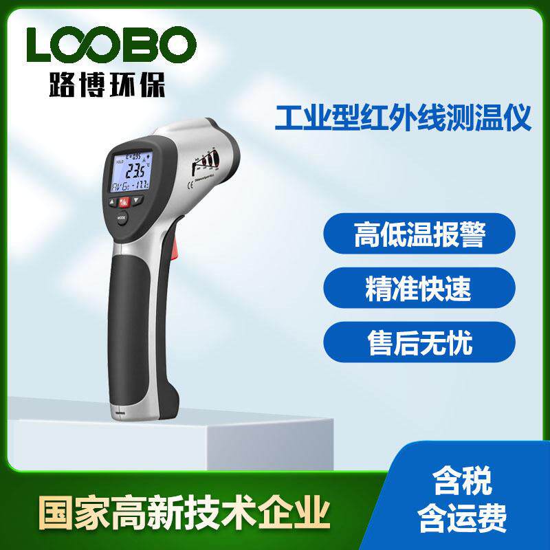 手持式红外测温仪工业温测温枪便携式非接触式温度检测仪
