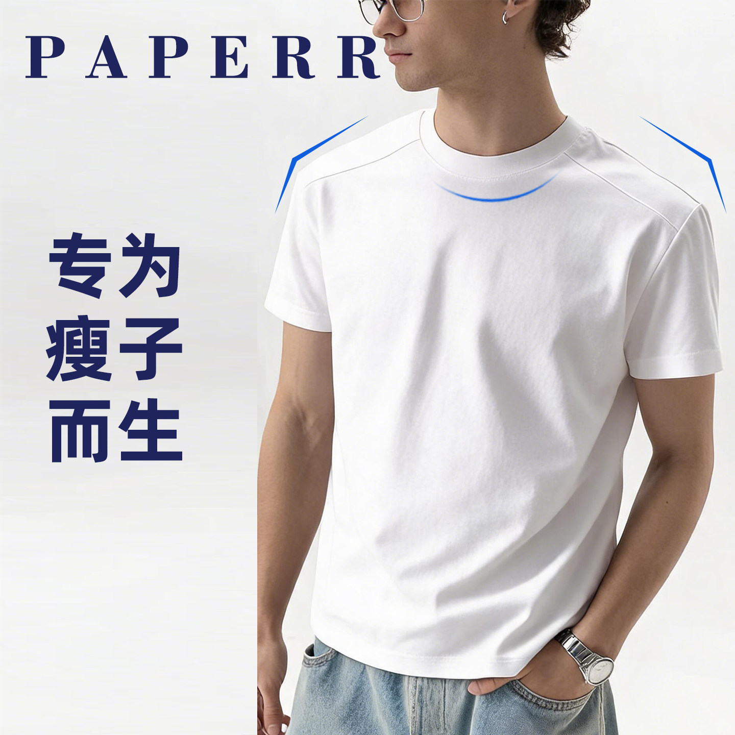 纸片人立体凉感短袖男款夏季t恤透气圆领休闲打底纯色垫肩男罗纹