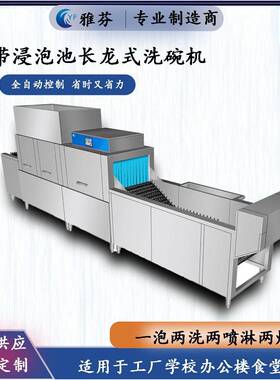 商用智能洗碗机租借厂商学校酒店厨房碗筷清洁设备免费设计安装