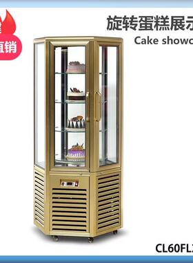 六角旋转蛋糕柜六面展示柜糕点风冷式冰柜金色直角陈列冷藏柜