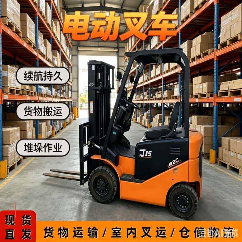 厂家发货直供锂电四轮环保电动叉车工厂货物装卸电动搬运车