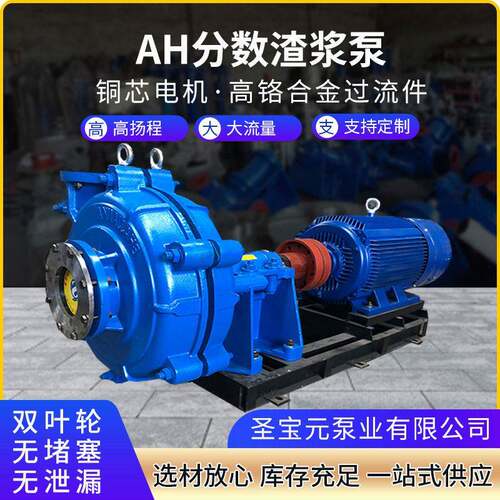AH分数渣浆洗矿泥浆泵杂质泵矿用水泵卧式离心渣浆泵污水泵抽水泵