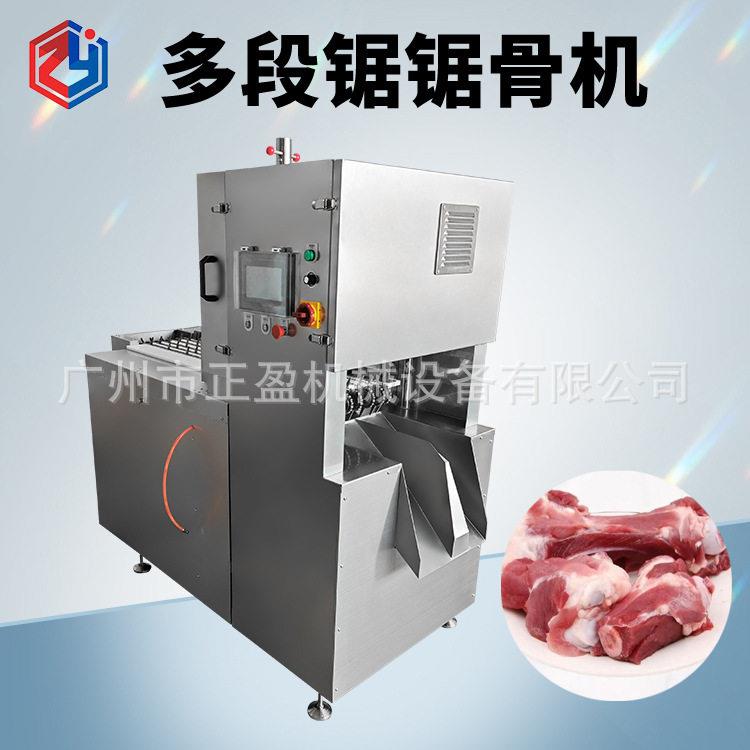 猪筒骨切割锯骨机多功能4条锯锯骨切段机大骨头切骨机