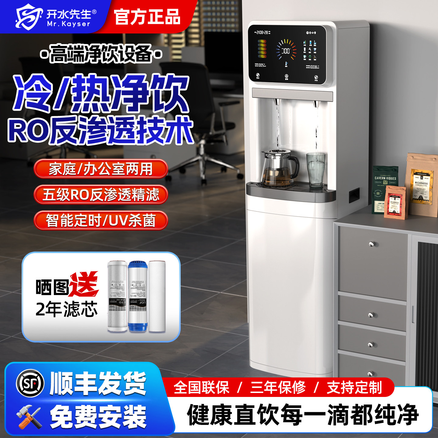饮水机商用办公室冷热一体开水器家用立式小型开水机过滤直饮水机