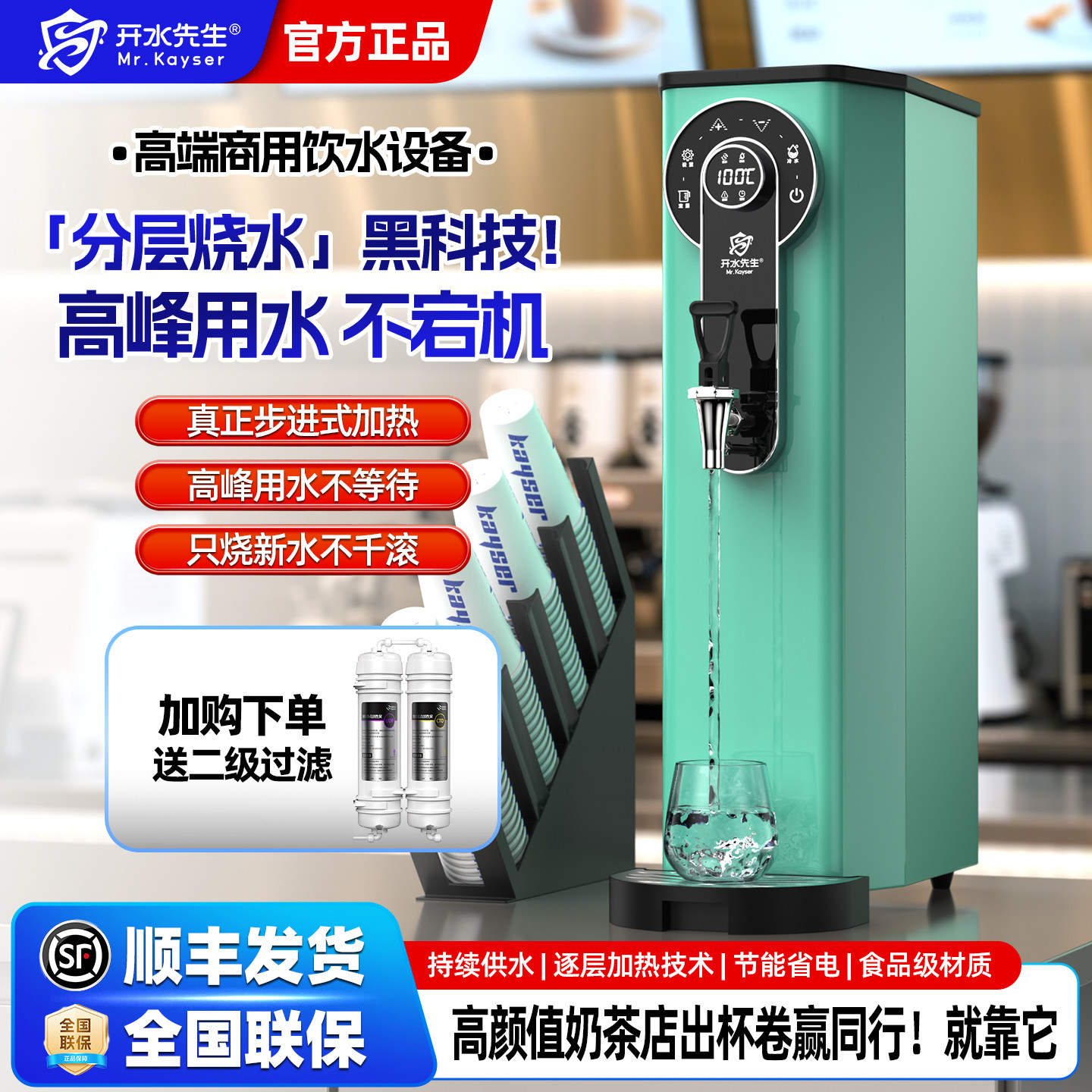 步进式开水机商用吧台电热水器奶茶店专用开水器餐厅全自动烧水机