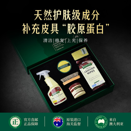 OAKWOOD皮具保养套装【七件套】