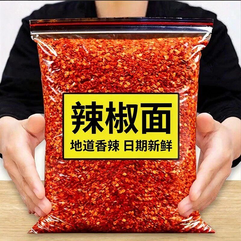 辣椒面简易包装细粉粗粉辣椒粉新货干辣椒粉家用调料火锅蘸碟撒料