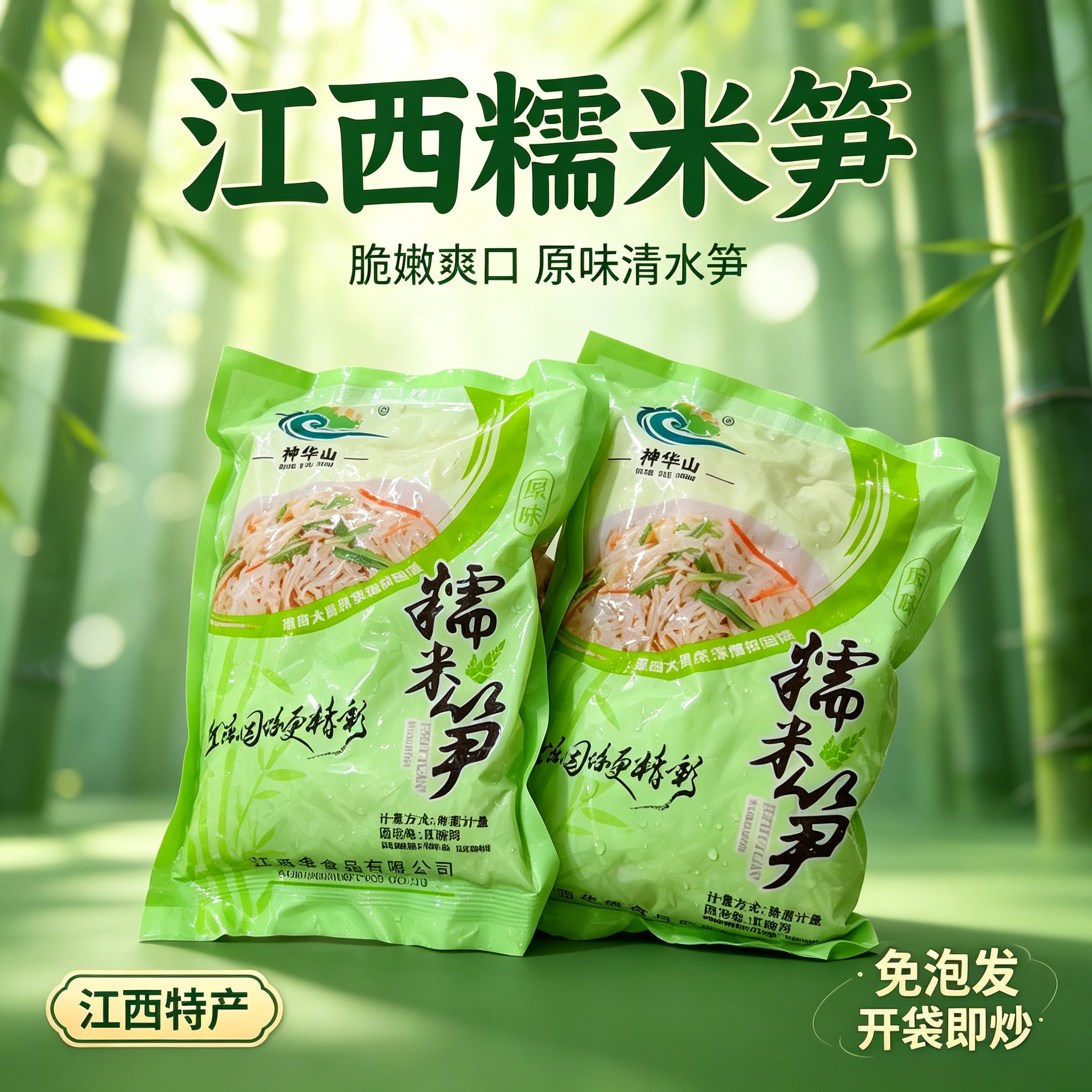 原味糯米笋袋装500g烤笋嫩笋丝笋尖下饭菜江西抚州农家干货凉拌菜