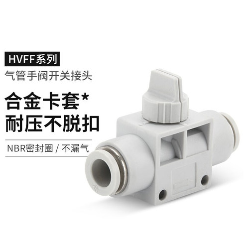 HVFF排气阀开关阀气动气管快速接头手动门PHV-04 -06 -08 -10 -12
