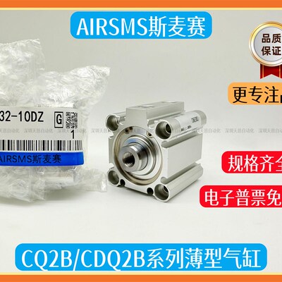 SMC型气缸CDQ2B80-10DZ-20DZ-25D-30DZ-40DZ-50DZ-75DZ-100DZ/DMZ