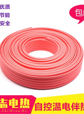 220V中温管道防冻加热带阻燃防爆自控温电热带伴热带ZXW-12J/P