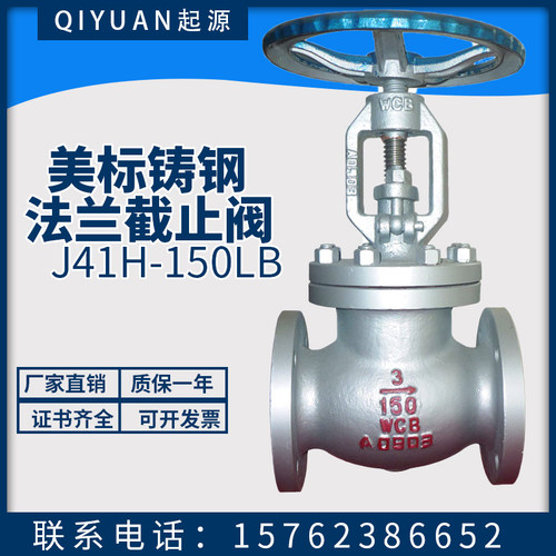 美标日标铸钢法兰截止阀J41W-150LB/300/600高温手动阀门 2.5寸 3