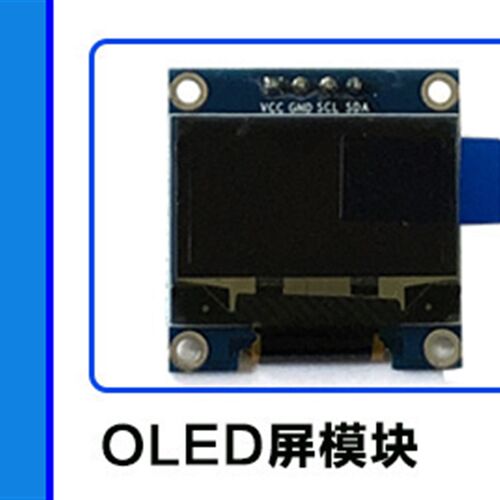 0.96寸OLED显示屏12864液晶屏模块IIC接口oled液晶ssd1306