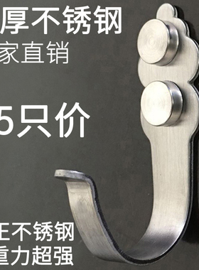 加厚不锈钢挂衣钩单个免钉墙上打孔浴室卫生间衣帽钩厨房挂钩实心