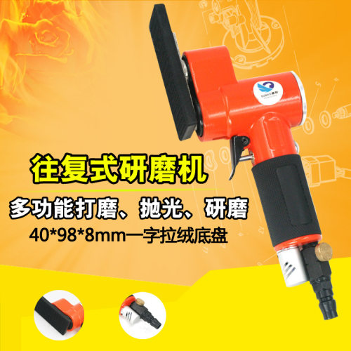 速豹30D气动一字砂打磨机 往复式平面散 打砂纸机 抛光机98*40mm