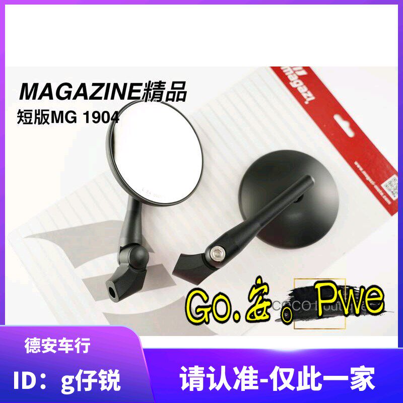 MAGAZI MG1904后视镜反光镜 新劲战BWSR 小牛 FORCE/NMAX/DRG酷奇