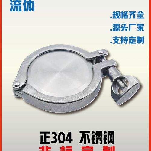 304不锈钢快装接头卡箍矽胶垫片盲板套装焊接凸缘卫生级快阻流塞