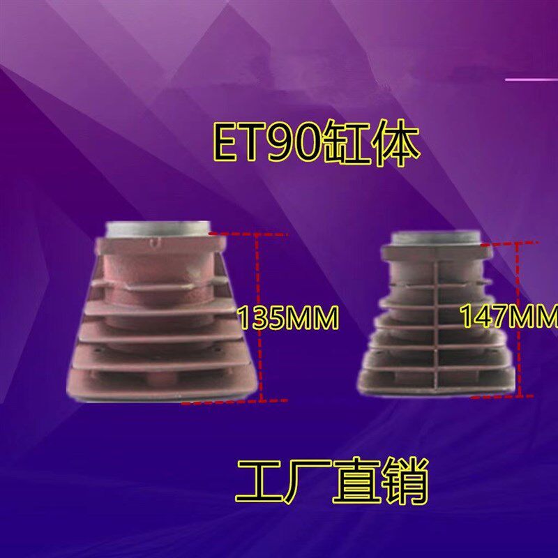 空压机配件捷豹ET90 EV90气缸90mm内径缸筒缸套中缸10HP 7.5HP缸